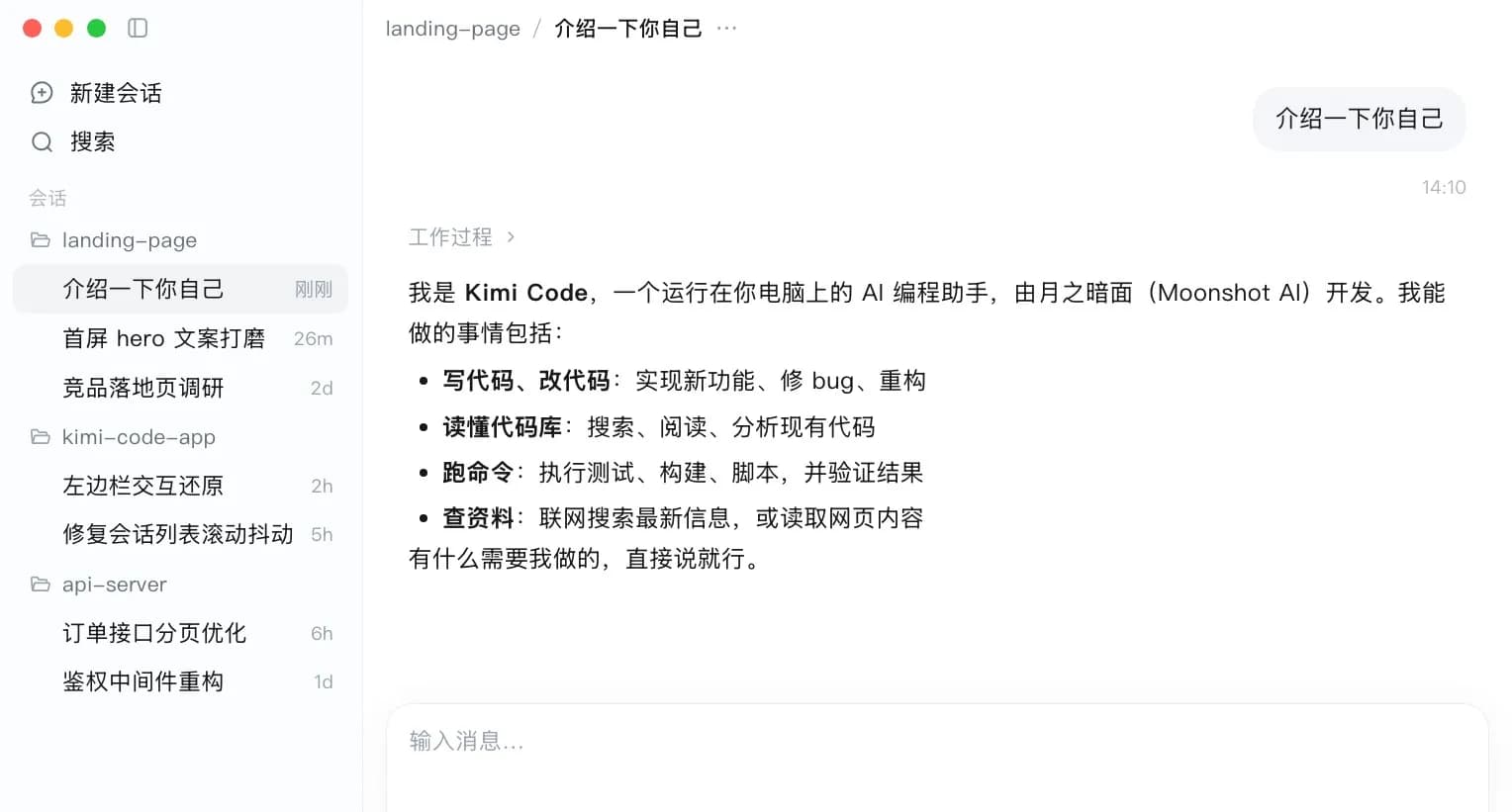 تصویر رسمی رابط Kimi Code Desktop از صفحهٔ محصول Moonshot — عامل کدنویسی دسکتاپ