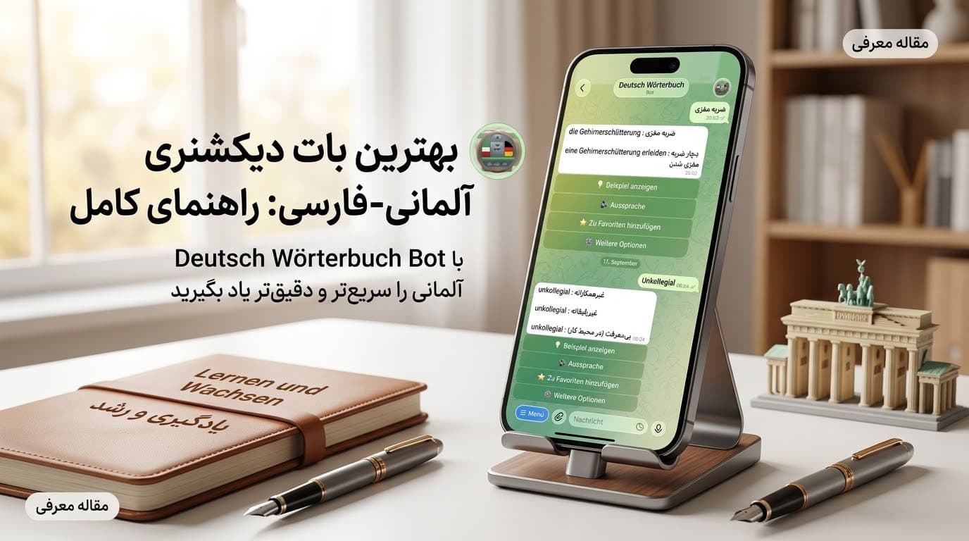 کاور معرفی بات تلگرامی